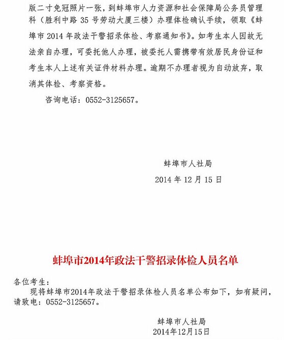 名单