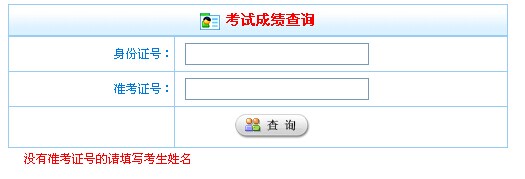 名单