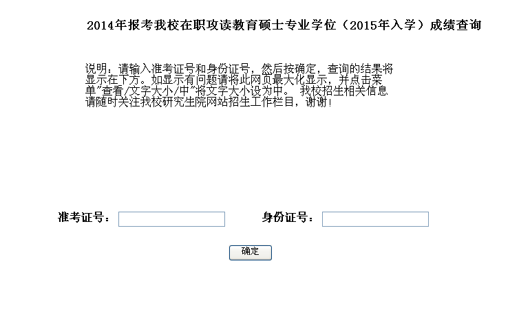 名单