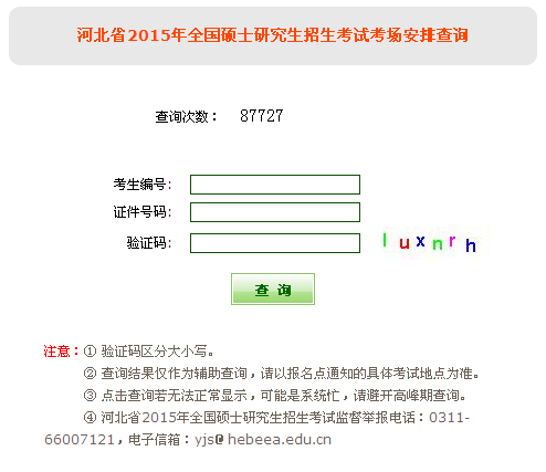 名单