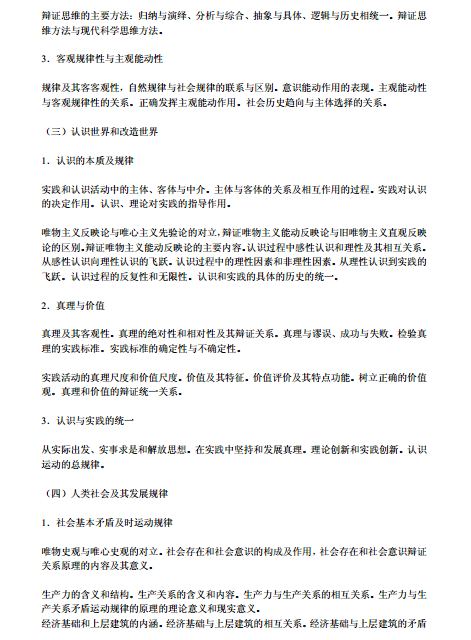 名单