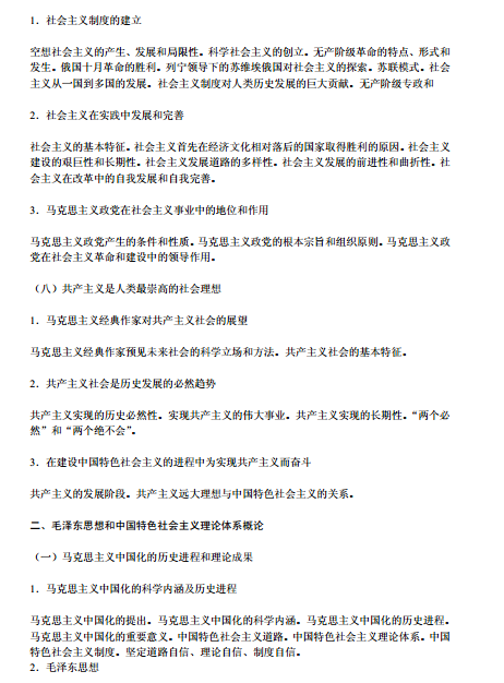 名单