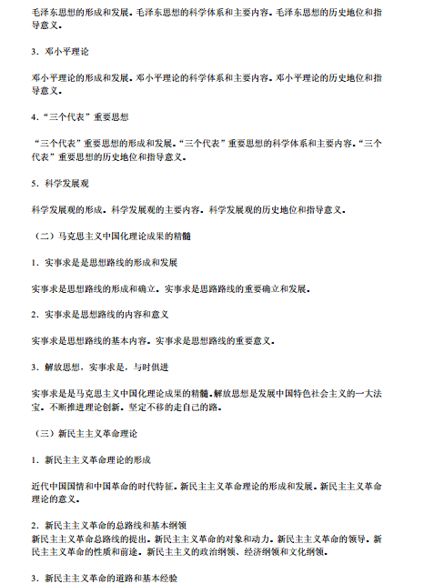 名单