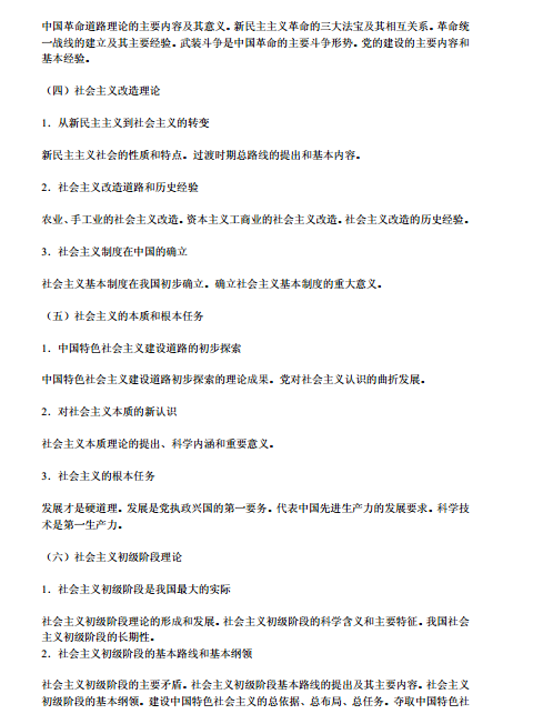 名单