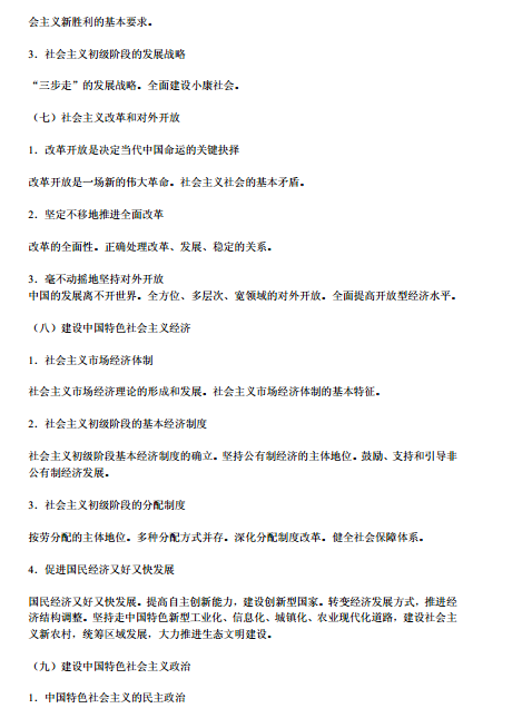 名单