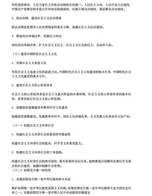 名单