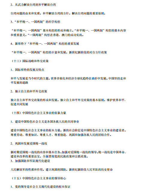 名单