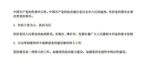 名单