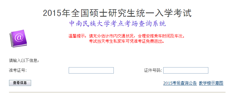 名单