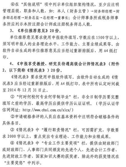 名单