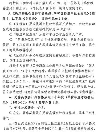 名单