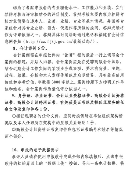 名单