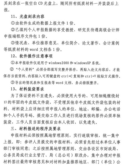 名单