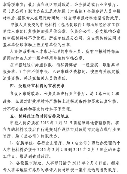 名单