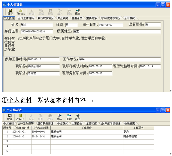 名单