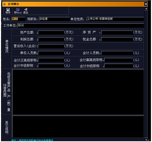 名单