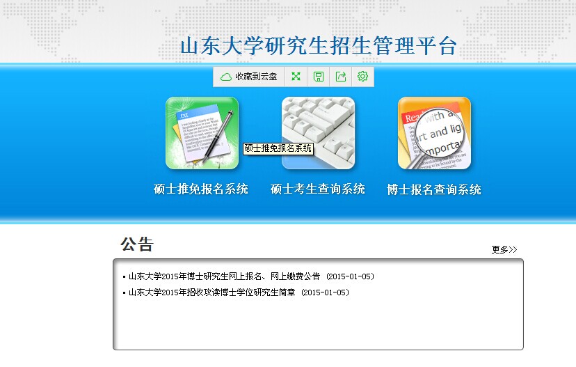 名字