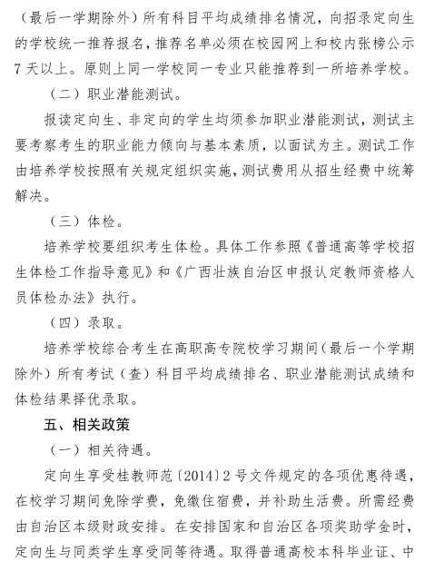 名单