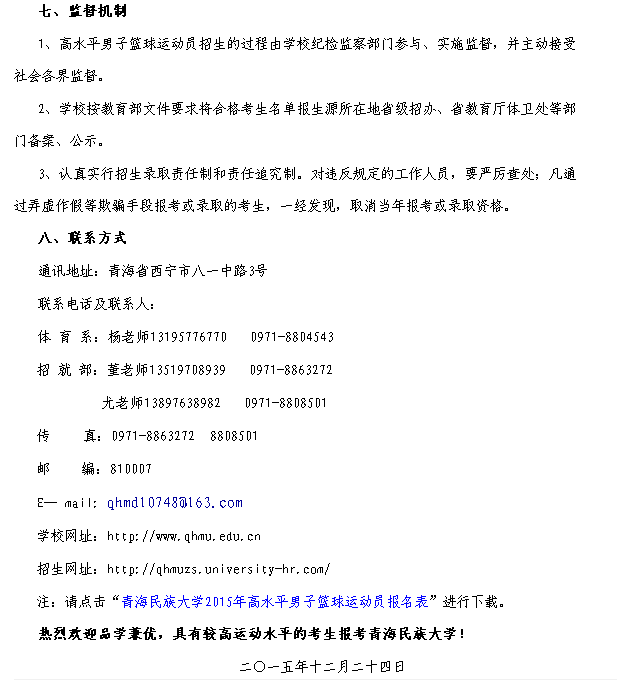 名单