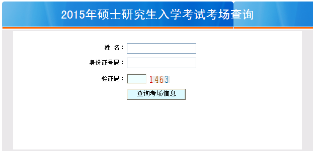 名单
