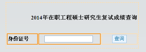 名单
