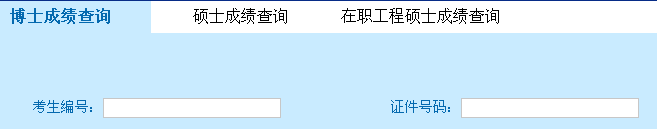 名单
