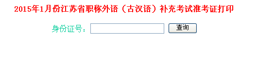 准考证打印链接