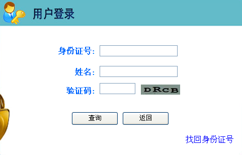 名单