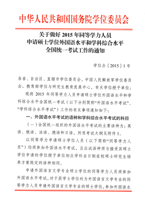 名单