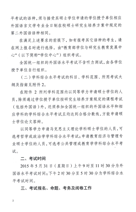 名单