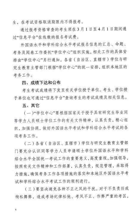 名单
