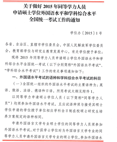 名单
