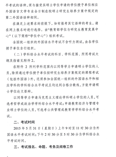 名单