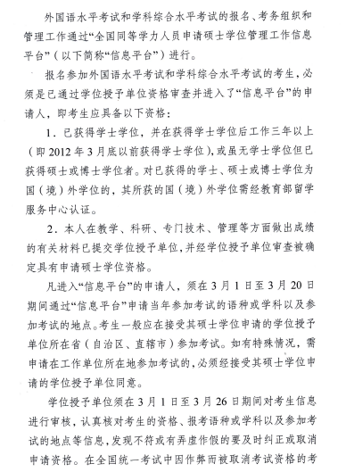 名单