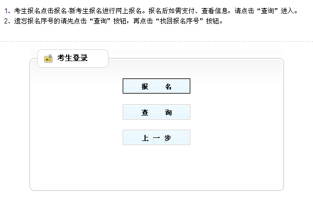 名单