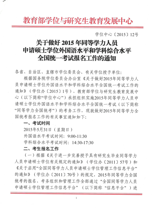 名单