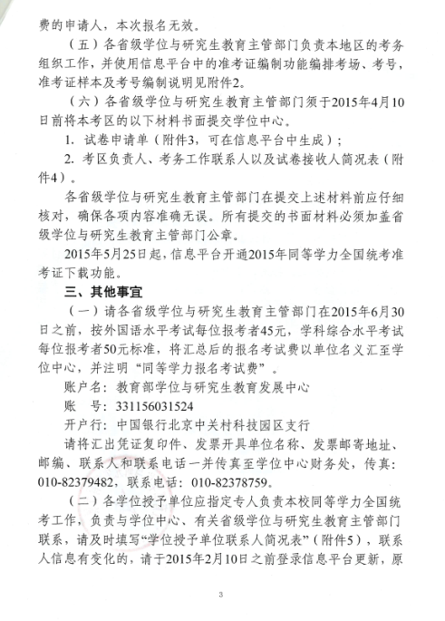 名单
