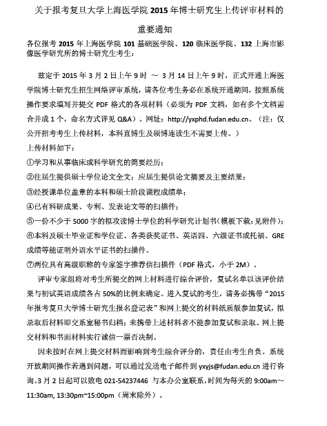 名单