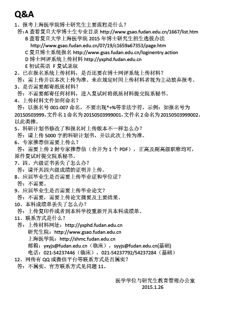 名单
