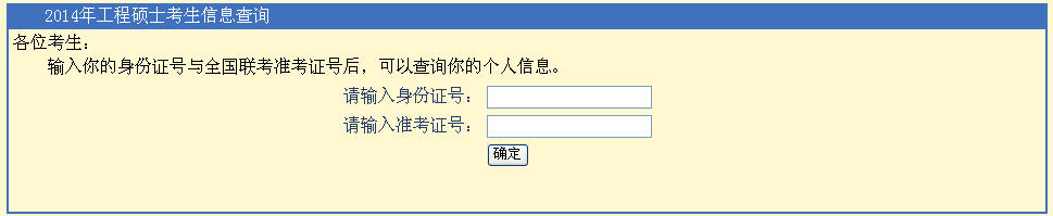 名单