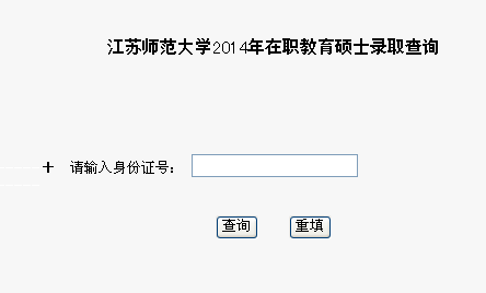 名单