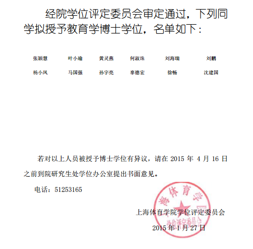 名单