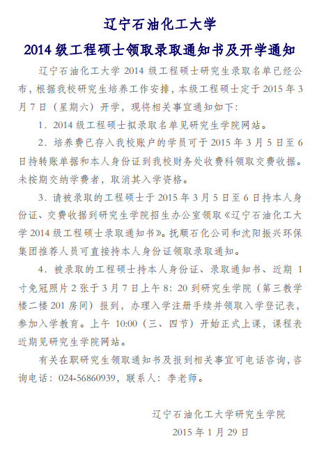 名单