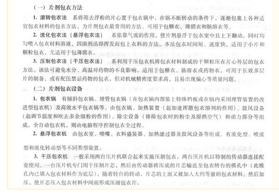 名单