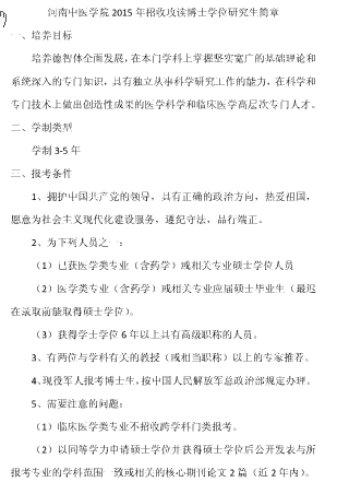 名单