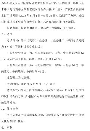 名单