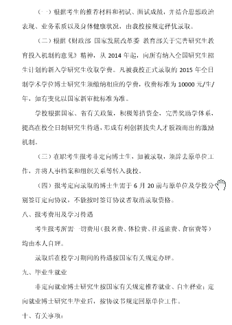 名单