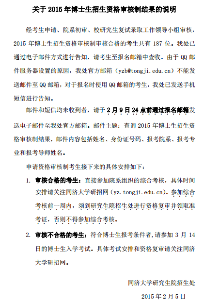 名单