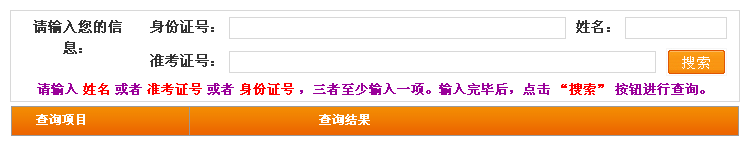 名单