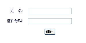名单